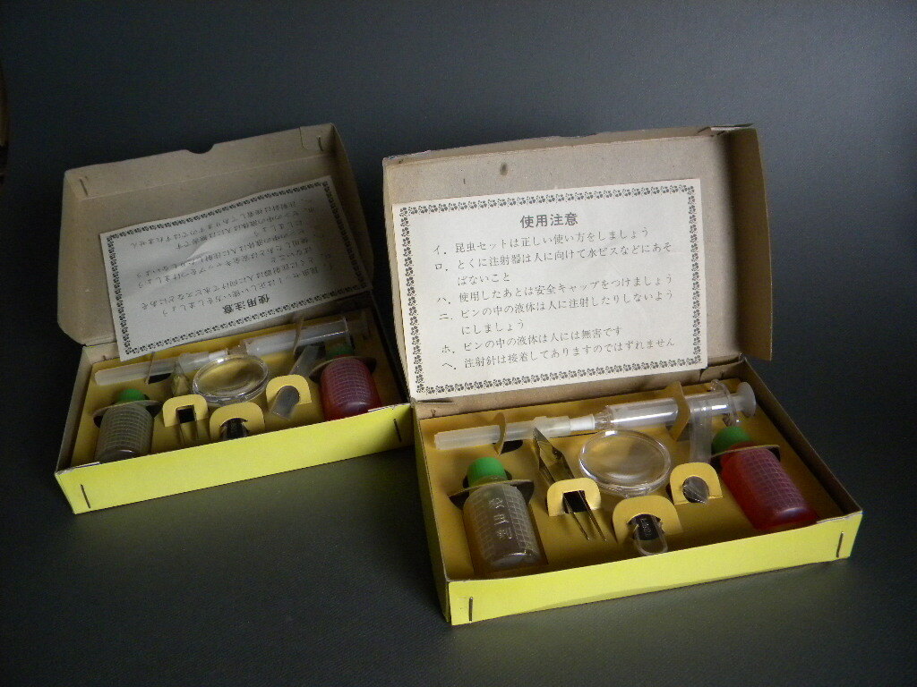 当時物 虫取り 昆虫採取 2セット 標本作成 !! カブトムシ 蝶 当時物 虫取り 昆虫採取 2セット 標本作成 !! カブトムシ 蝶