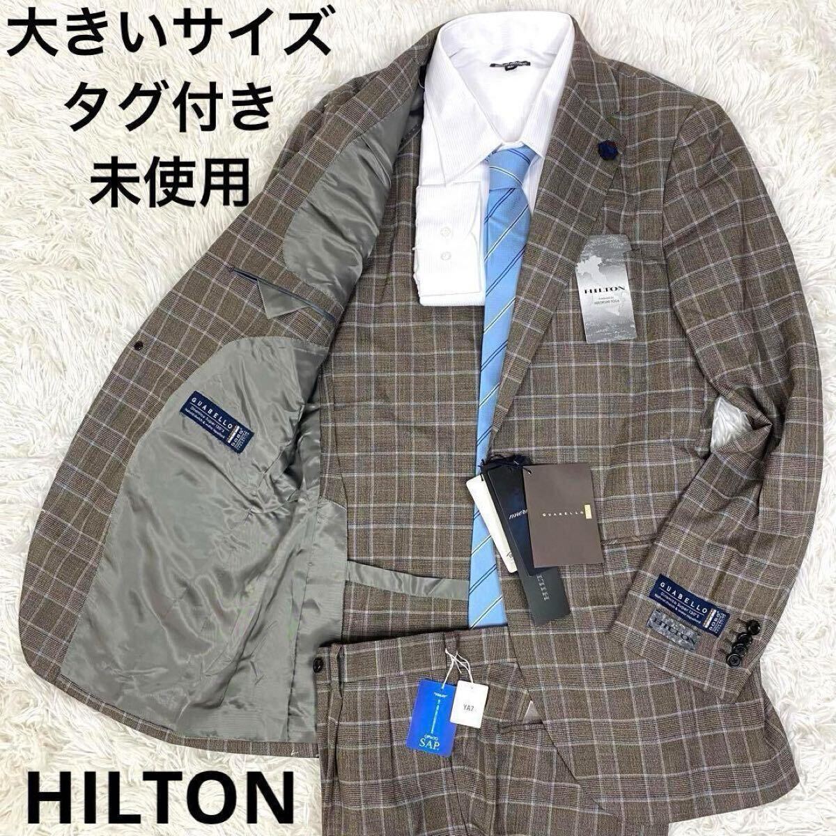 新品 XLサイズ 【グアベロ super130s】ヒルトン HILTON スーツ 新品 XLサイズ 【グアベロ super130s】ヒルトン HILTON スーツ