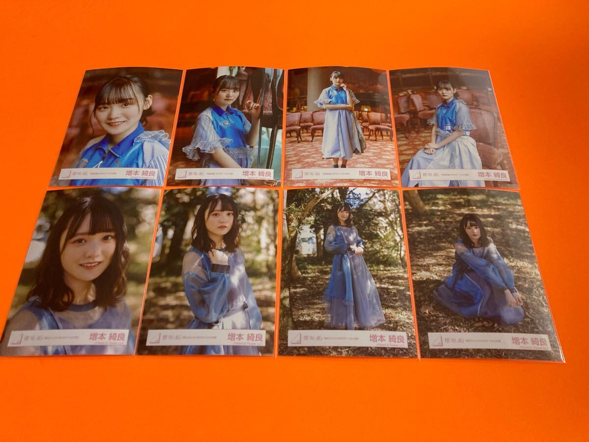 増本綺良 櫻坂46 ランダム生写真 4種コンプ×2=8枚セット 増本綺良 櫻坂46 ランダム生写真 4種コンプ×2=8枚セット