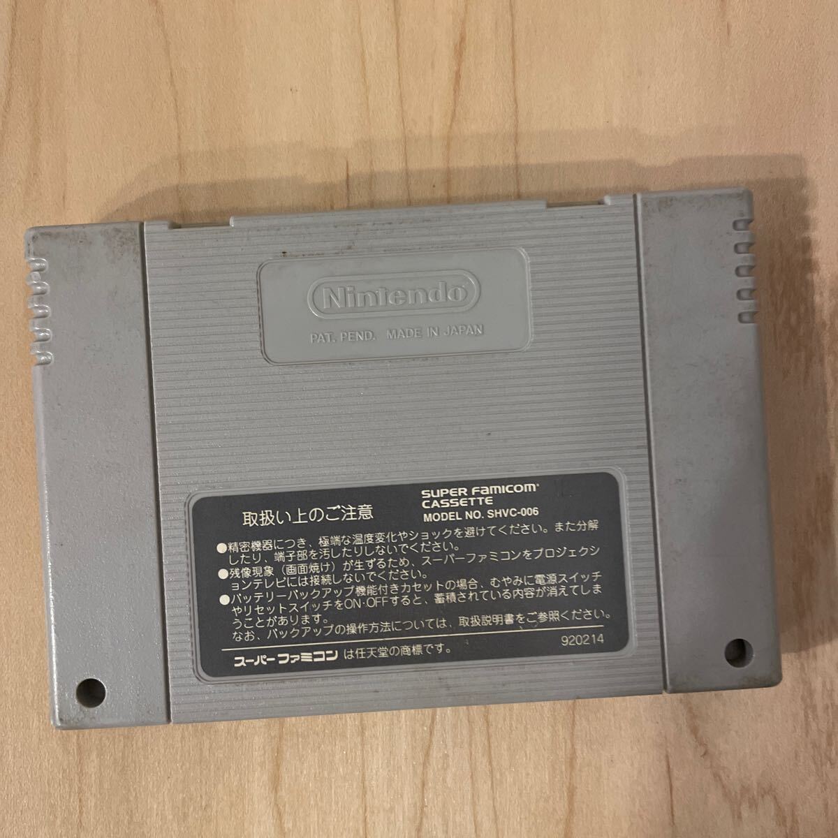 SFC スーパーファミコン ゴーゴーアックマン2 GoGo ACKMAN2 動作 SFC スーパーファミコン ゴーゴーアックマン2 GoGo ACKMAN2 動作