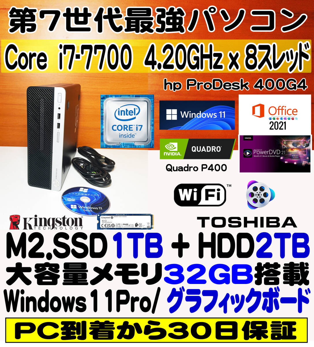 Yahoo!オークション - 送料無料/最新Windows11pro i7-7700 4.20 Yahoo!オークション - 送料無料/最新Windows11pro i7-7700 4.20