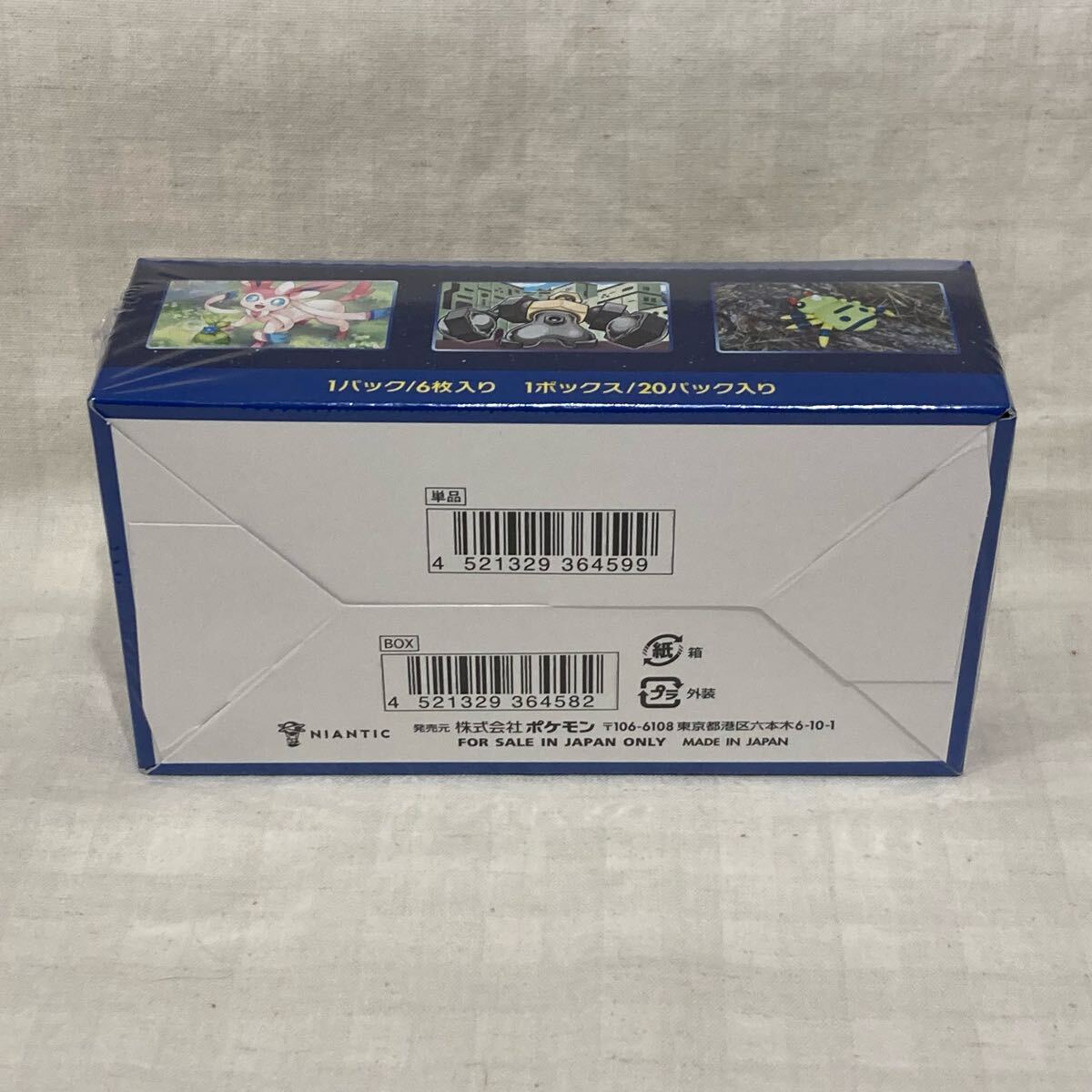 新品・未開封】ポケモンカードゲーム ソード&シールド 強化拡張 新品・未開封】ポケモンカードゲーム ソード&シールド 強化拡張