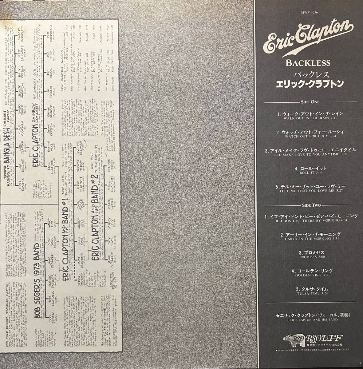 Eric Clapton / Backless запись MWF 1056 записано в Японии 