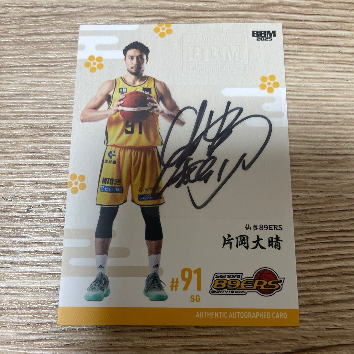 20枚限定 片岡大晴 仙台89ERS 2025 BBM B.LEAGUE Bリーグ FAST 20枚限定 片岡大晴 仙台89ERS 2025 BBM B.LEAGUE Bリーグ FAST