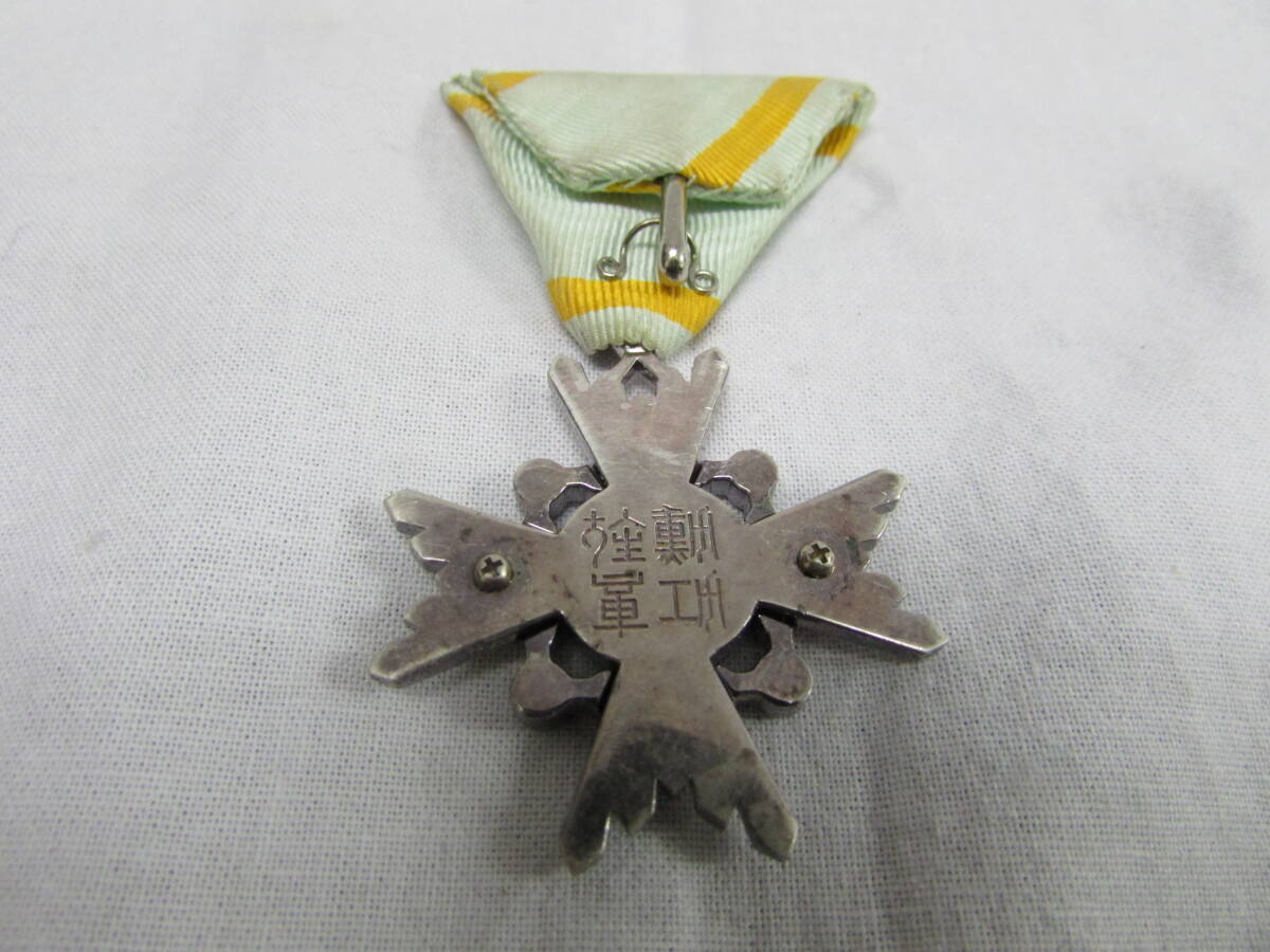 070418D】勲六等 瑞宝章(勲章)｜売買されたオークション情報