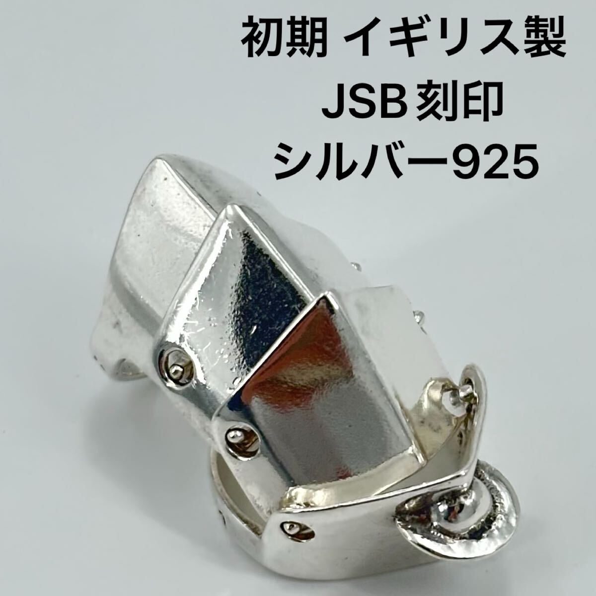 初期 Vivienne Westwood アーマーリング JSB ホールマーク 初期 Vivienne Westwood アーマーリング JSB ホールマーク