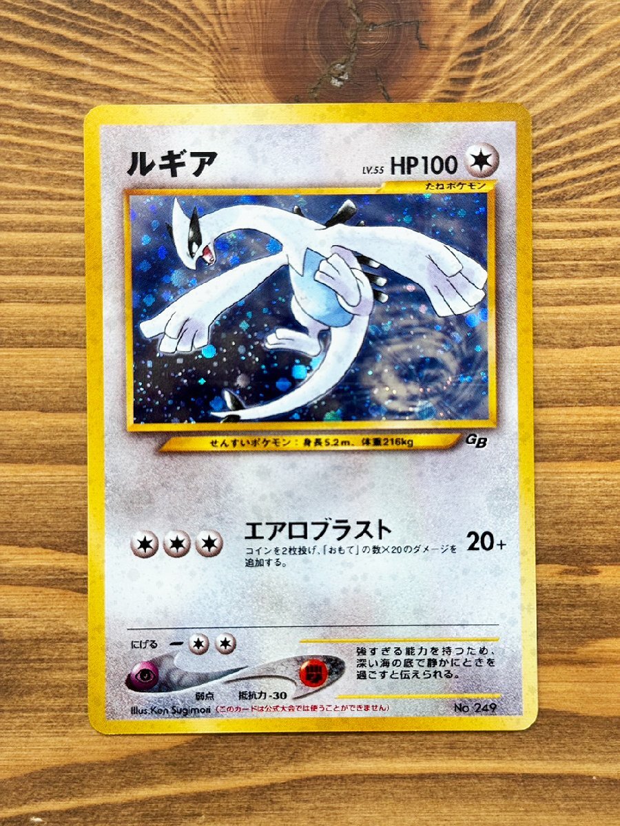 ☆ポケモンカード 旧裏面☆ルギアGB+GR団のミュウツー2枚セット ☆ポケモンカード 旧裏面☆ルギアGB+GR団のミュウツー2枚セット