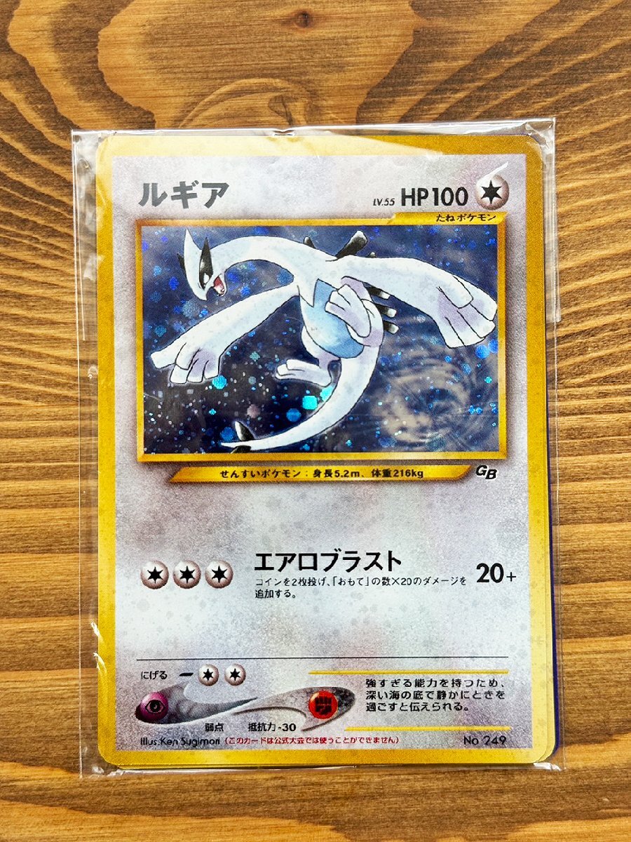 ☆ポケモンカード 旧裏面☆ルギアGB+GR団のミュウツー2枚セット ☆ポケモンカード 旧裏面☆ルギアGB+GR団のミュウツー2枚セット