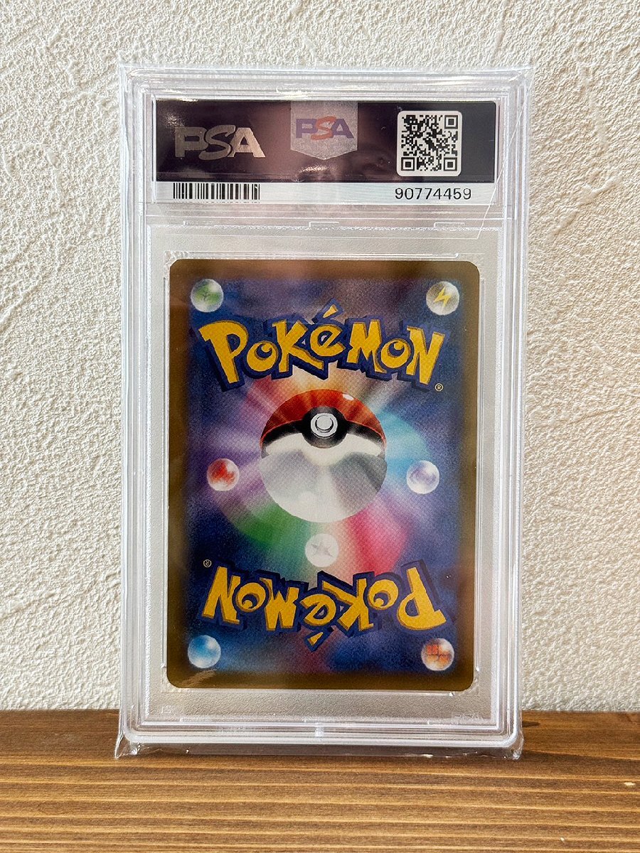 ☆ポケモンカード☆ユウリ SR 276/184 PSA10☆希少☆1円スタート ☆ポケモンカード☆ユウリ SR 276/184 PSA10☆希少☆1円スタート