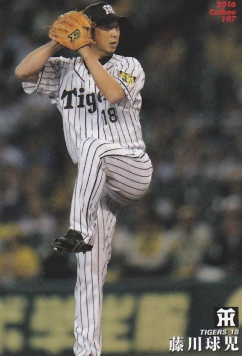 送料無料 即決 阪神タイガース 藤川球児投手ユニフォーム 2016 送料無料 即決 阪神タイガース 藤川球児投手ユニフォーム 2016