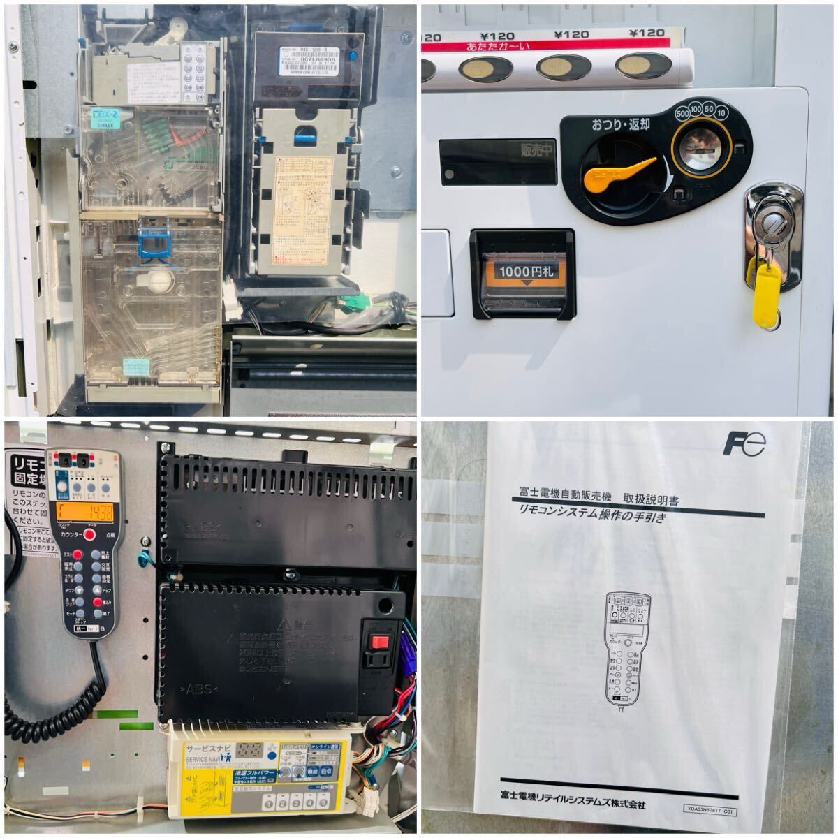 250307-002】 富士電機、中古自動販売機 25セレ30ボタン 250307-002】 富士電機、中古自動販売機 25セレ30ボタン