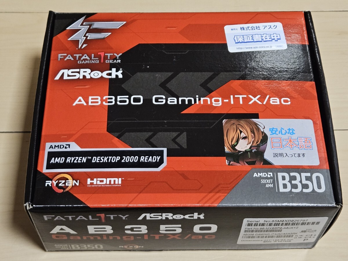 ASRock Fatal1ty AB350 Gaming-ITX/ac + Ryzen7 2700 中古マザーボード+CPUセット Ryzen5000番臺(tái)対応BIOS AM4 Win11