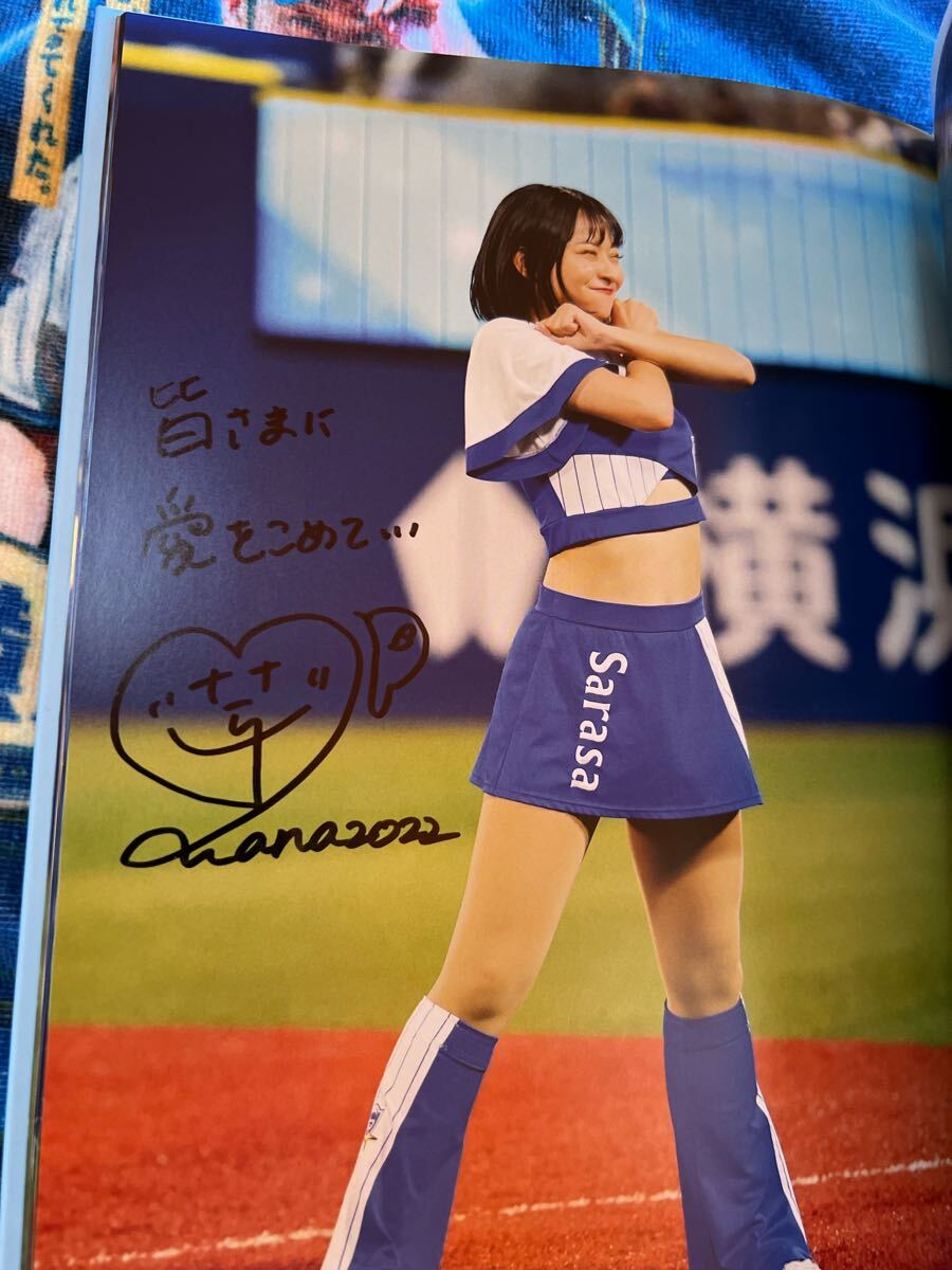 diana fuka 直筆 プレート ベイスターズ 横浜DENAベイスターズ diana フォトブック 直筆サイン Sarasa