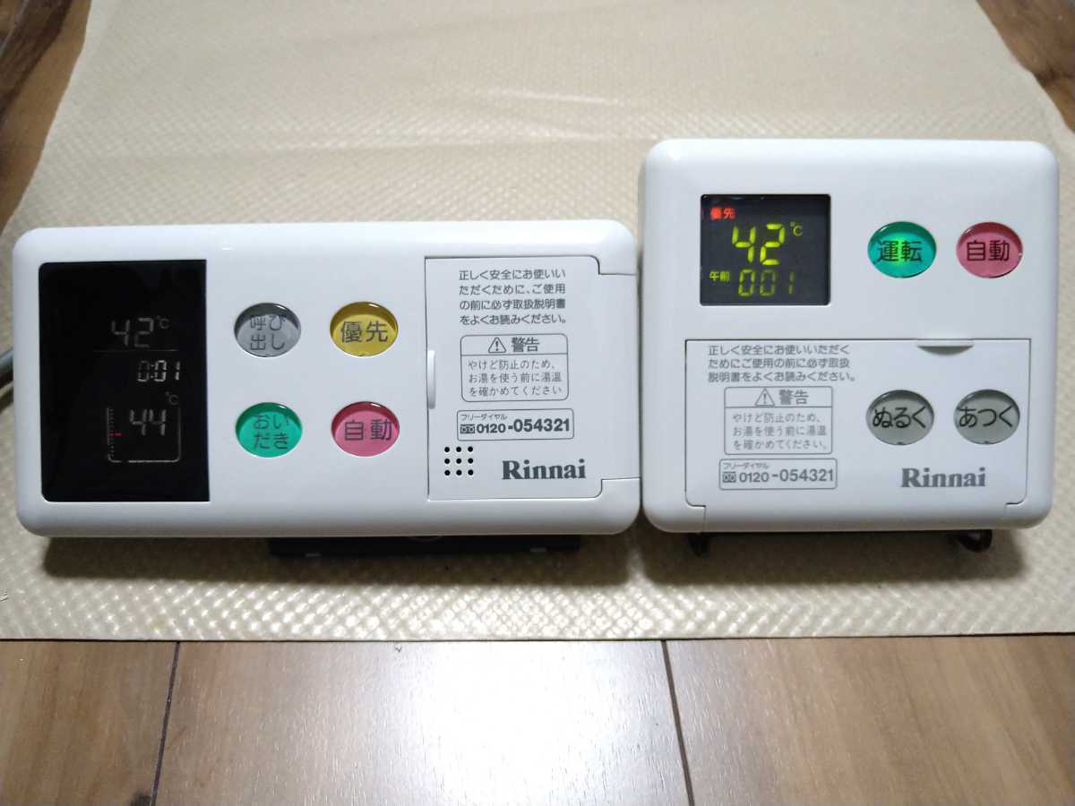 カバー新品 32 即日発送可能 リンナイ Rinnai 給湯器リモコン BC カバー新品 32 即日発送可能 リンナイ Rinnai 給湯器リモコン BC