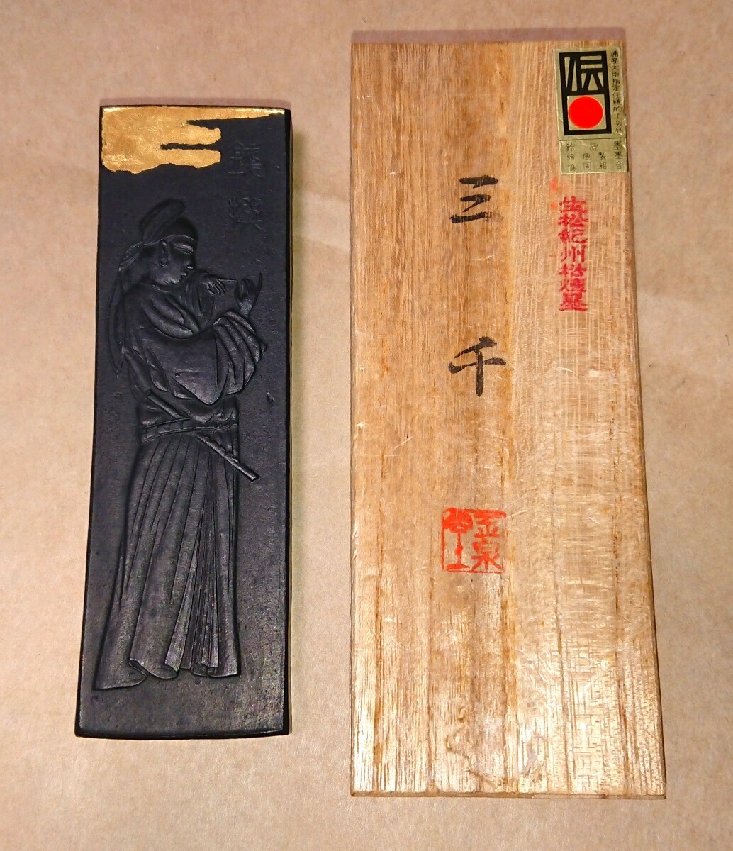 古墨)最高級墨 玉泉堂 生松紀州松煙墨「三千」重量77g 昭和42年 古墨)最高級墨 玉泉堂 生松紀州松煙墨「三千」重量77g 昭和42年