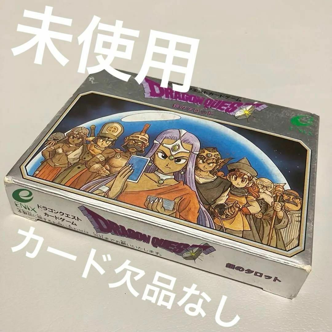 ドラクエⅣ 導かれし者たち ドラゴンクエスト4 カードゲーム 銀 ドラクエⅣ 導かれし者たち ドラゴンクエスト4 カードゲーム 銀