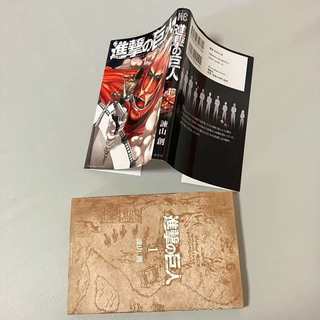 進撃の巨人 1巻 初版1刷 諌山創 チラシ付き 別マガニュース vol 進撃の巨人 1巻 初版1刷 諌山創 チラシ付き 別マガニュース vol