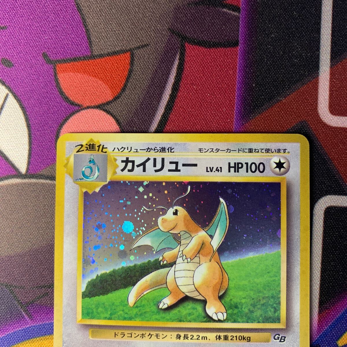 旧裏面 カイリュー ポケモンカード 旧裏 ポケカ キラ Pokemon 旧裏面 カイリュー ポケモンカード 旧裏 ポケカ キラ Pokemon