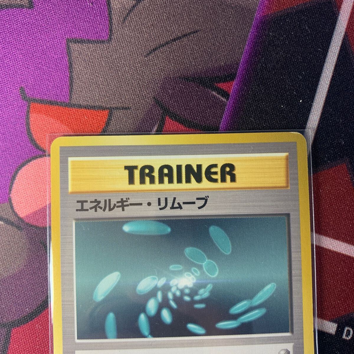 ポケモンカード 旧裏面 旧裏 ポケカ エネルギーリムーブ TRAINER ポケモンカード 旧裏面 旧裏 ポケカ エネルギーリムーブ TRAINER