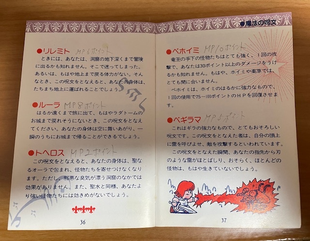 ファミコンソフト(FC)【ドラゴンクエスト】 箱・説明書付き ファミコンソフト(FC)【ドラゴンクエスト】 箱・説明書付き