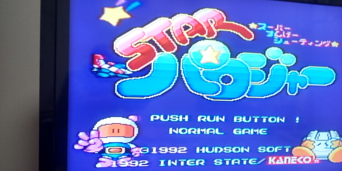 スターパロジャー PCエンジン PCE SUPER CD-ROM2 動作確認済 スターパロジャー PCエンジン PCE SUPER CD-ROM2 動作確認済