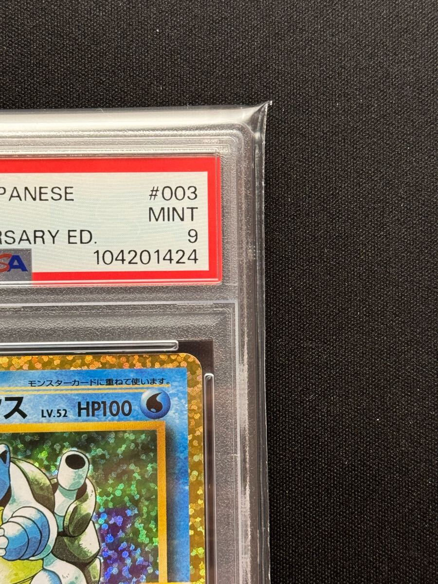 PSA9】カメックス 25th アニバーサリーコレクション プロモ PSA9】カメックス 25th アニバーサリーコレクション プロモ