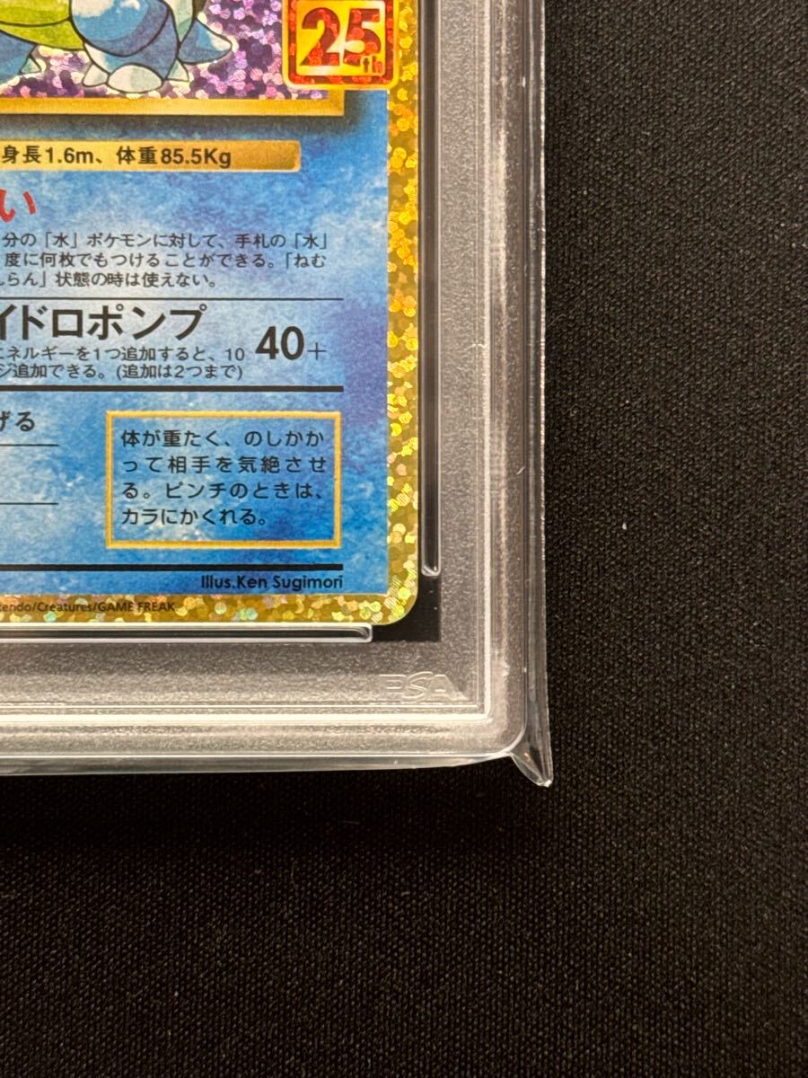 PSA9】カメックス 25th アニバーサリーコレクション プロモ PSA9】カメックス 25th アニバーサリーコレクション プロモ