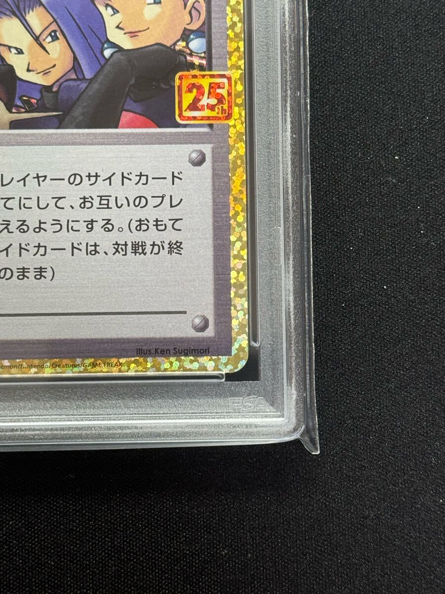 PSA10】ロケット団参上! プロモ 25th アニバーサリー ポケモン PSA10】ロケット団参上! プロモ 25th アニバーサリー ポケモン