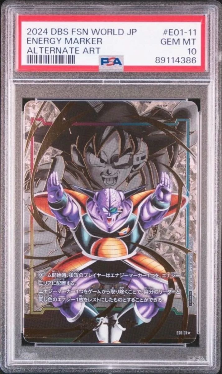 送料無料】 PSA10 ギニュー エナジーマーカー ドラゴンボール 送料無料】 PSA10 ギニュー エナジーマーカー ドラゴンボール