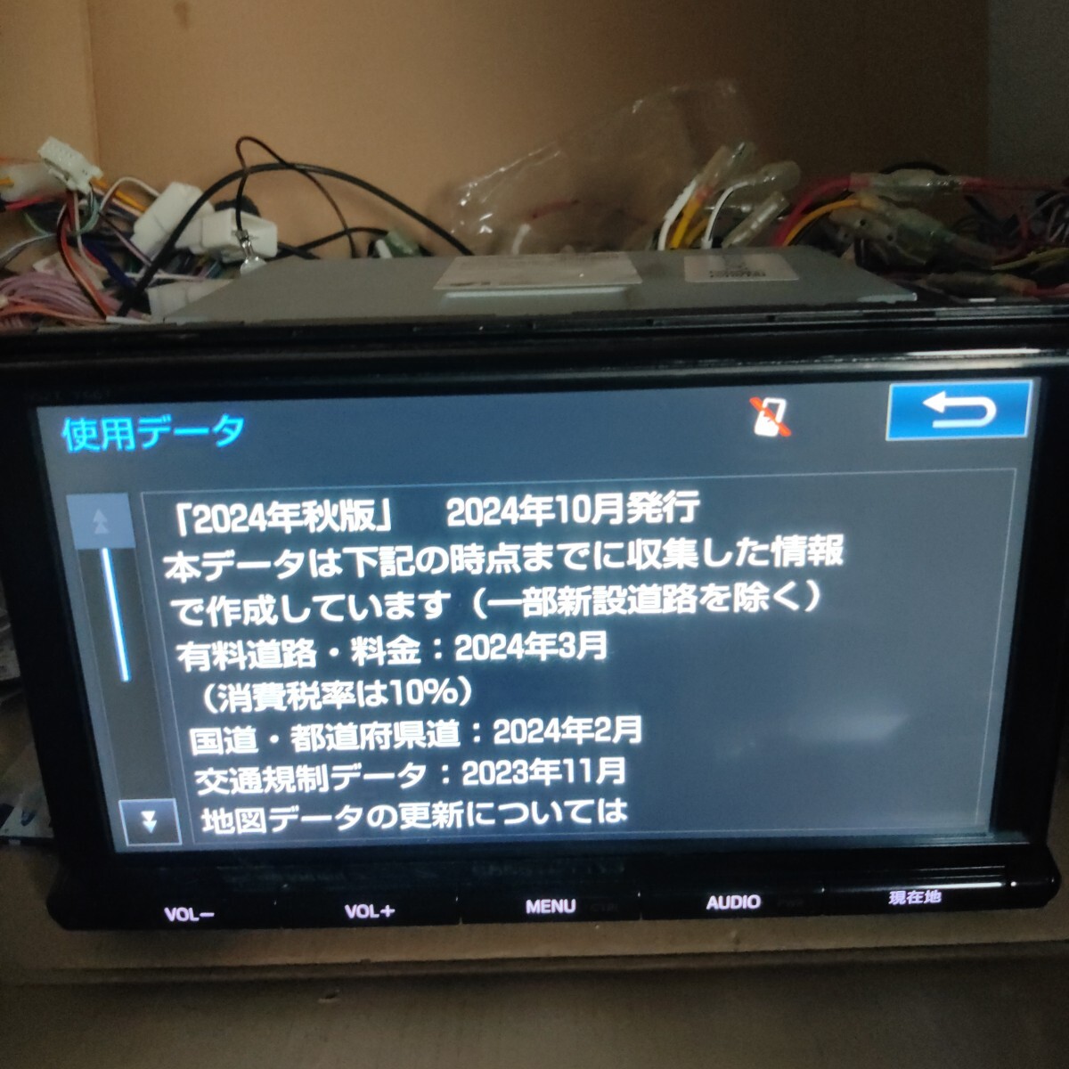 トヨタ 純正 ナビ NSZT-Y66T 2024年度 秋版 最新地図 CD トヨタ 純正 ナビ NSZT-Y66T 2024年度 秋版 最新地図 CD