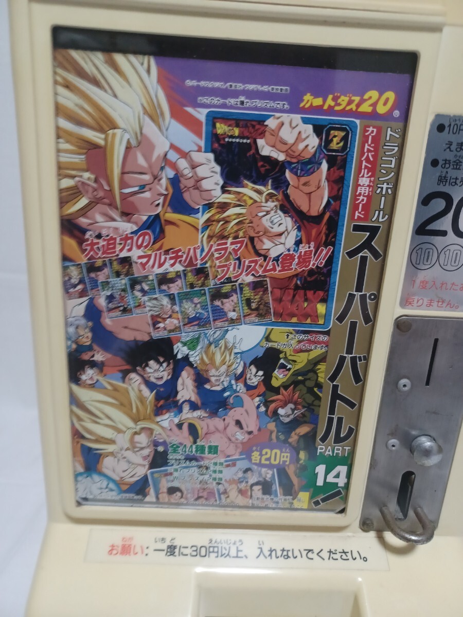 1988年製】カードダス20 本体 筐体 初代 横ハンドル バンダイ 1988年製】カードダス20 本体 筐体 初代 横ハンドル バンダイ