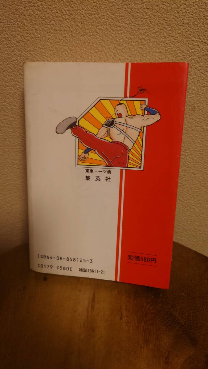 JCデラックス キン肉マン 闘将!!拉麺男 超人大名鑑 ゆでたまご JCデラックス キン肉マン 闘将!!拉麺男 超人大名鑑 ゆでたまご
