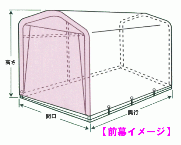 サイルクハウス3台用BK ブラック 張替シート 前幕 ターポリン サイクルハウス パイプ倉庫 南栄工業 代引き可_画像3