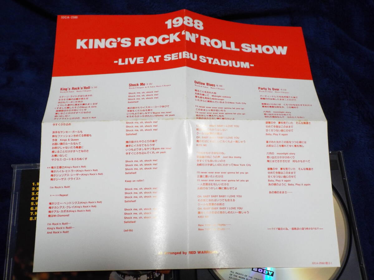 レッドウォーリアーズ◆RED WARRIORS／1988 KING'S ROCK 'N' ROLL SHOW -LIVE AT SEIBU STADIUM-◆DIAMOND☆YUKAI／木暮武彦◆32CA-2580_画像9