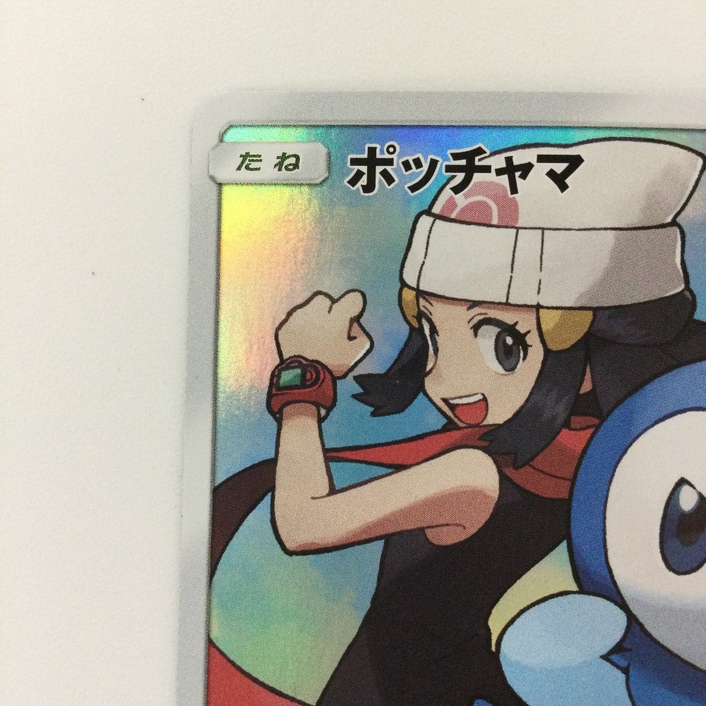 ζζ ポケモンカード ポッチャマ 052/049/SM11B/B CHR ポケカ 傷や ζζ ポケモンカード ポッチャマ 052/049/SM11B/B CHR ポケカ 傷や
