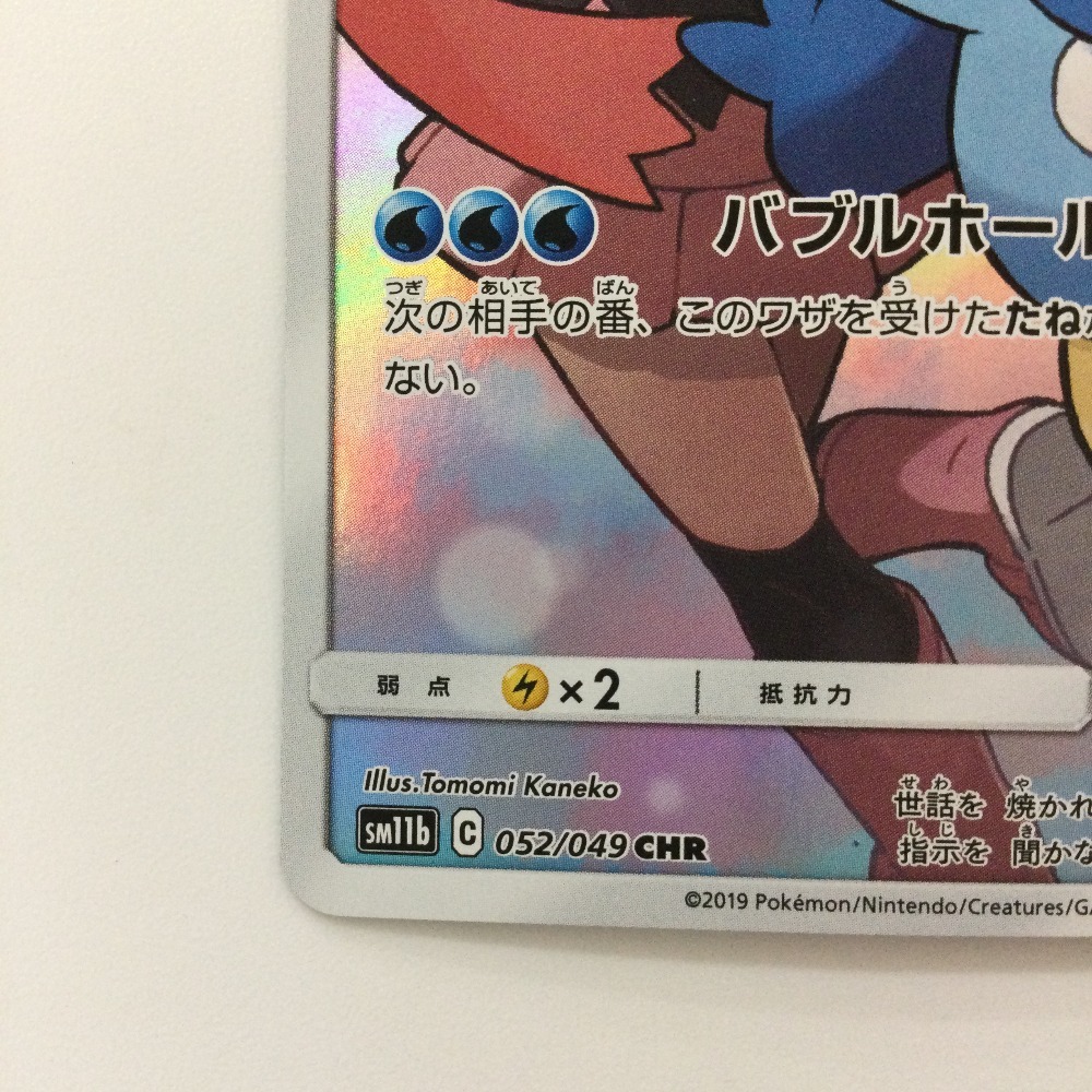ζζ ポケモンカード ポッチャマ 052/049/SM11B/B CHR ポケカ 傷や ζζ ポケモンカード ポッチャマ 052/049/SM11B/B CHR ポケカ 傷や