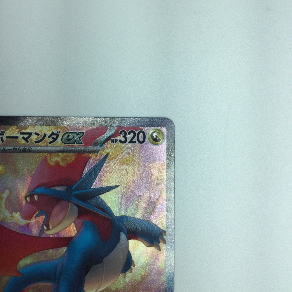 ζζ トレカ ポケモンカード ボーダマンex 129/100/SV9/B SAR やや ζζ トレカ ポケモンカード ボーダマンex 129/100/SV9/B SAR やや