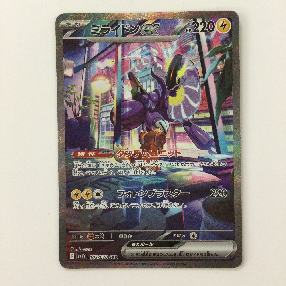 ζζ ポケモンカード ミライドンex 102/078/SV1V/B SAR ポケカ ζζ ポケモンカード ミライドンex 102/078/SV1V/B SAR ポケカ