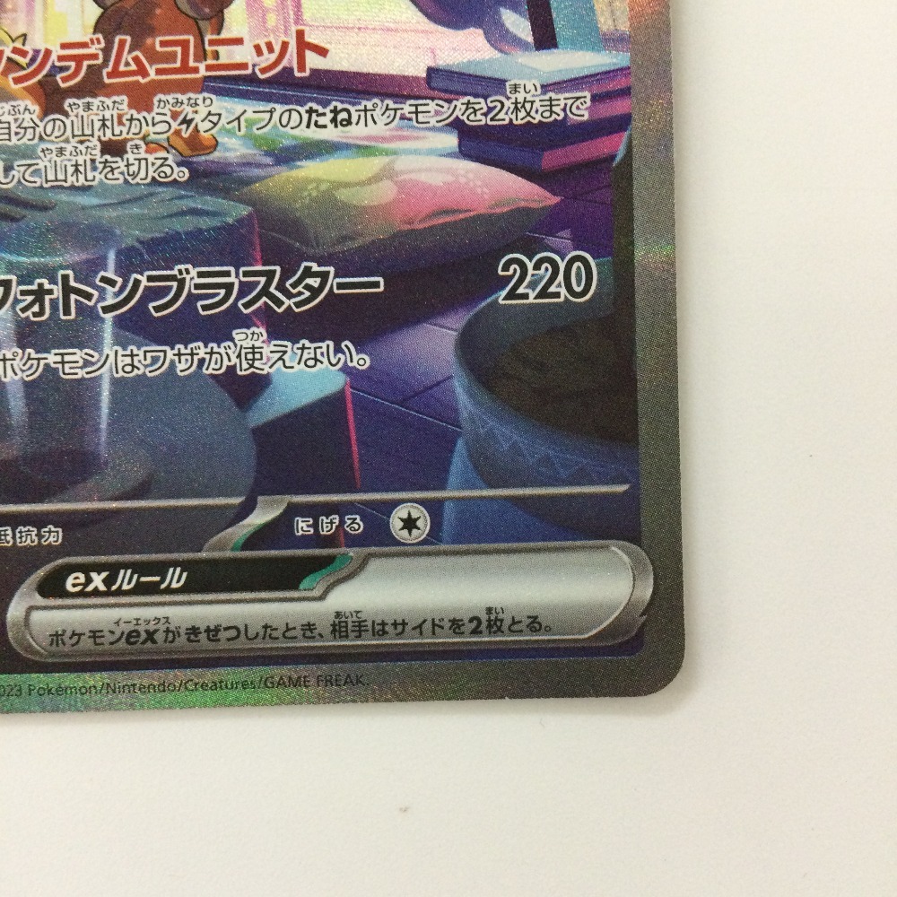 ζζ ポケモンカード ミライドンex 102/078/SV1V/B SAR ポケカ ζζ ポケモンカード ミライドンex 102/078/SV1V/B SAR ポケカ