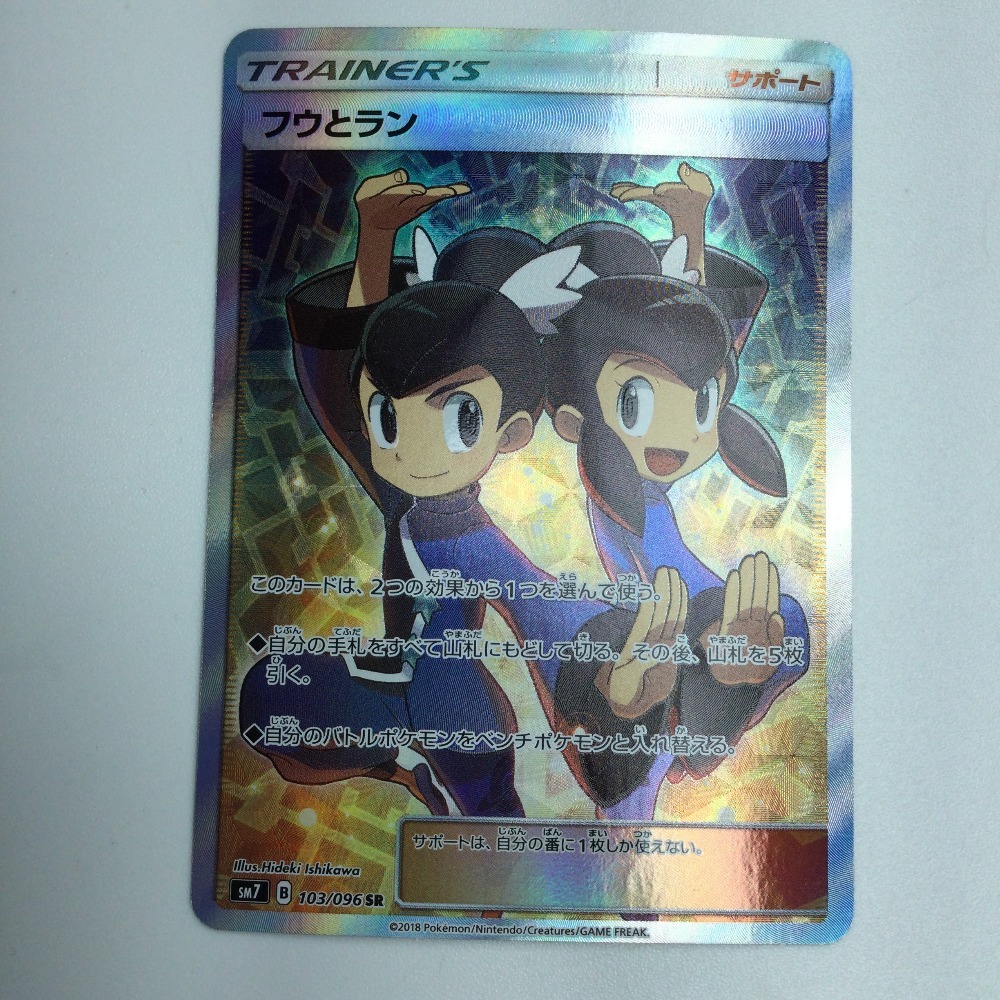 ζζ トレカ ポケモンカード フウとラン 103/096/SM7/B SR やや傷 ζζ トレカ ポケモンカード フウとラン 103/096/SM7/B SR やや傷
