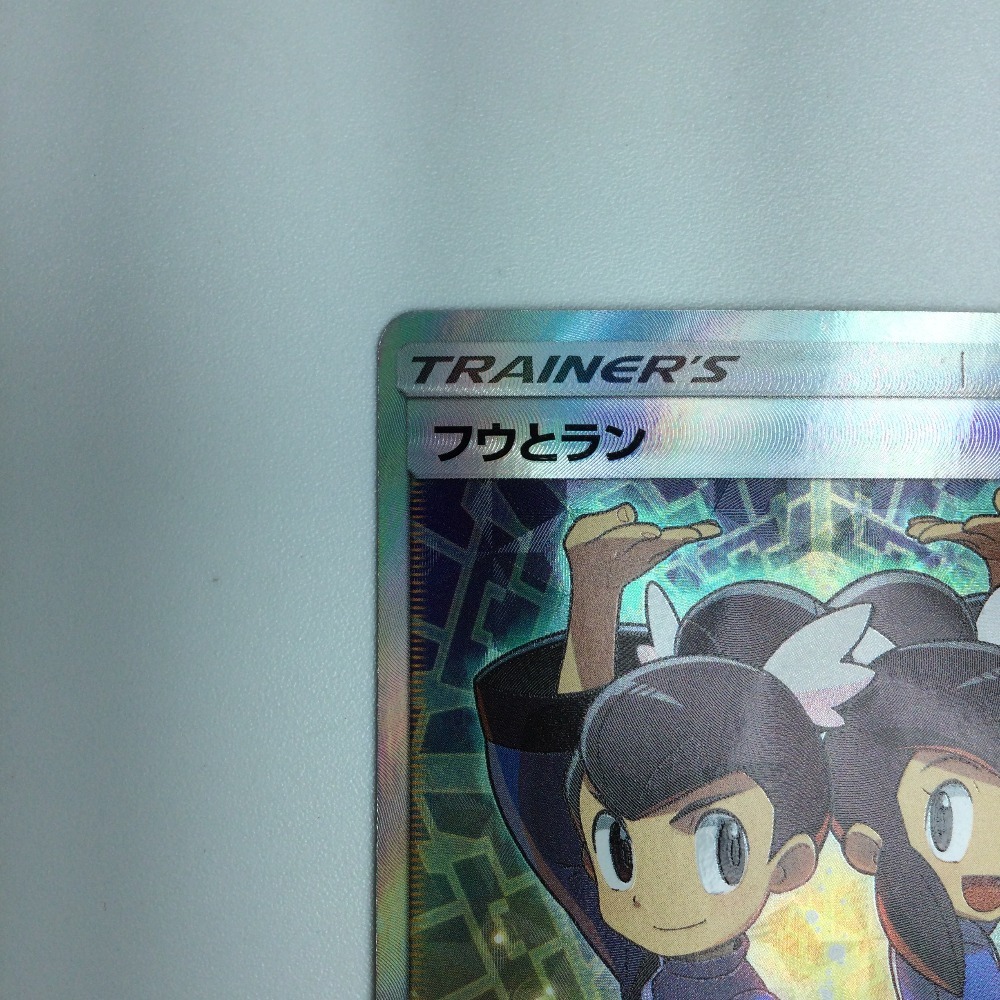 ζζ トレカ ポケモンカード フウとラン 103/096/SM7/B SR やや傷 ζζ トレカ ポケモンカード フウとラン 103/096/SM7/B SR やや傷