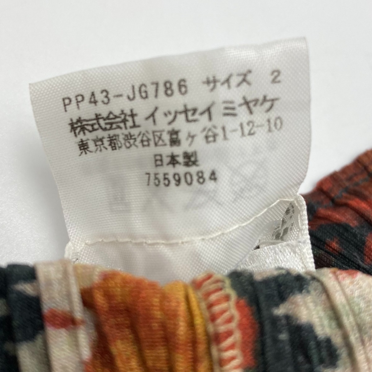 ☆☆ ISSEY MIYAKE イッセイミヤケ PLEATS PLEASE バルーン プリーツ スカート PP43-JG786 ブラウン サイズ 2 レディース やや傷や汚れあり