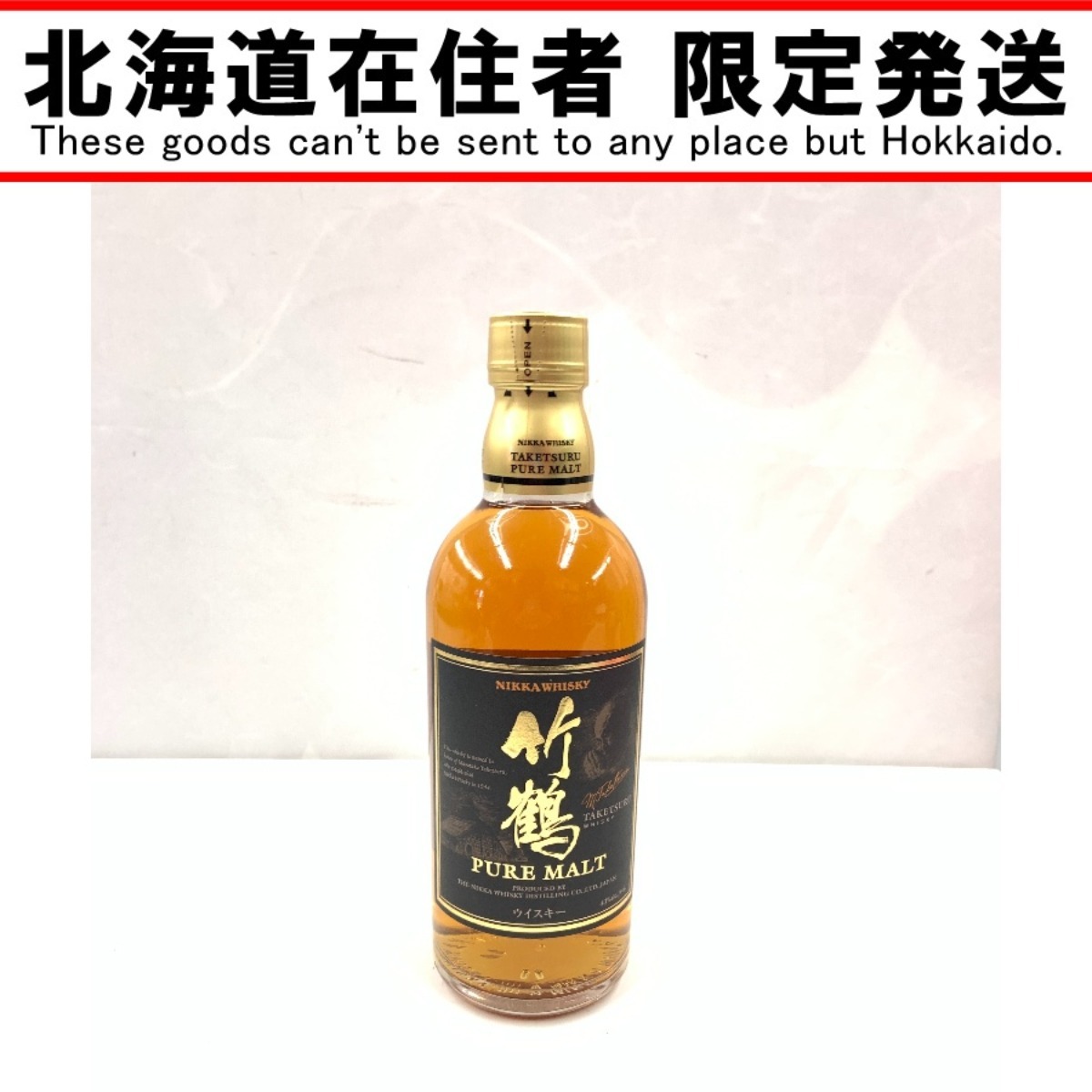 〇〇【北海道内限定発送】 NIKKA WHISKY ニッカウイスキー 竹鶴 ピュアモルト NV 黒ラベル ウィスキー 500ml 43% 未使用 未開栓