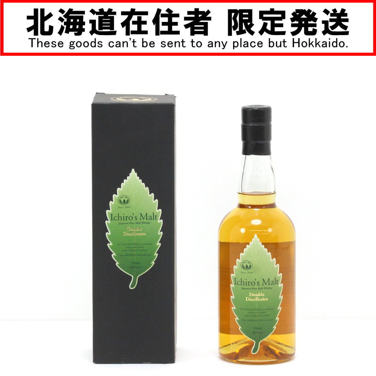 $$【北海道内限定発送】 Ichiro's Malt イチローズモルト ダブルディスティラリーズ リーフラベル 46度 700ml ギフトBOX付 未使用 未開栓