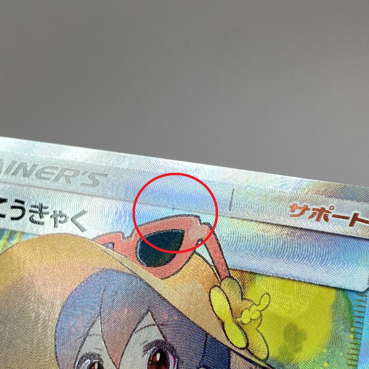 ポケモンカード かんこうきゃく SR SM12a 192/173 ポケカ トレカ ポケモンカード かんこうきゃく SR SM12a 192/173 ポケカ トレカ