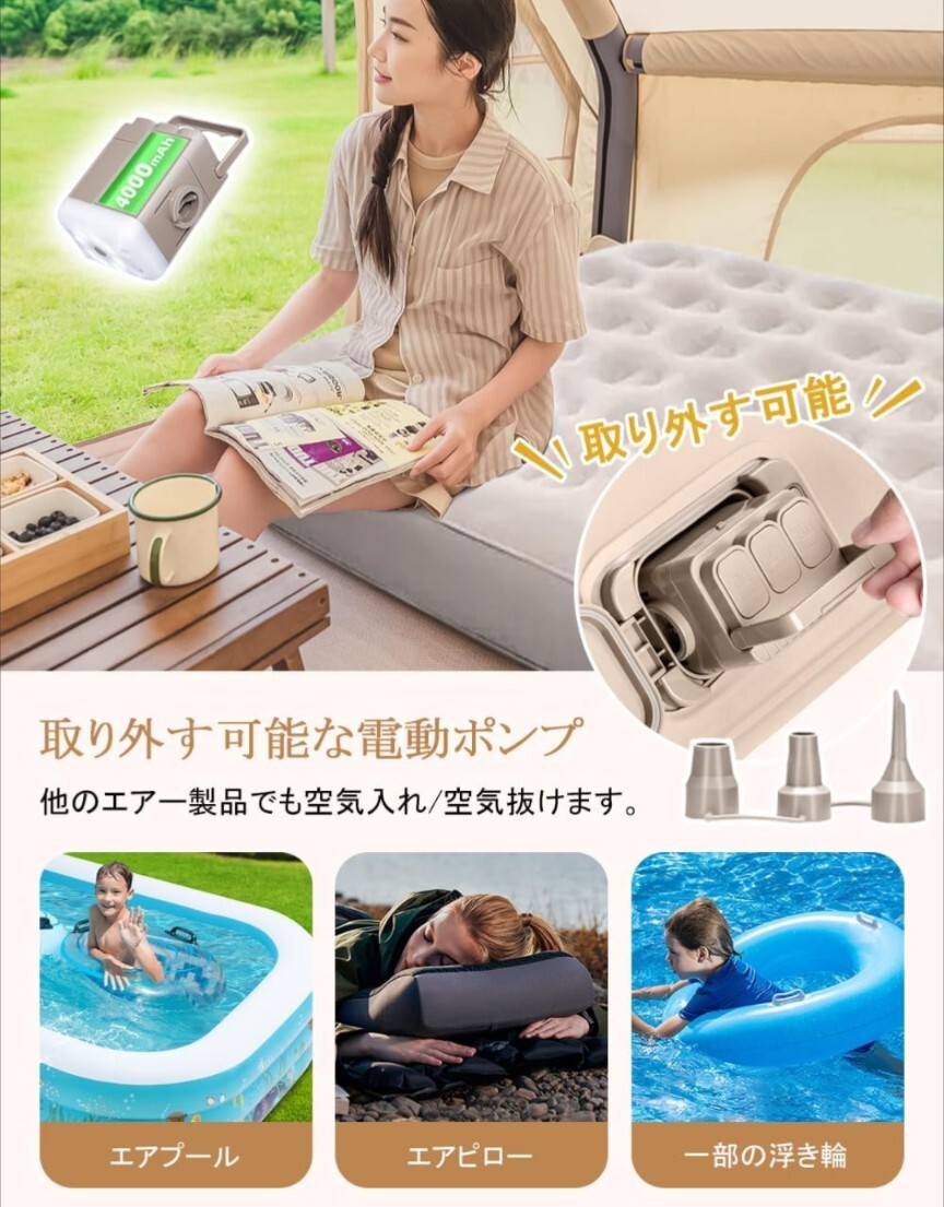 エアーベッド エアーマット 電動ポンプ内蔵 取り外し可能 エアーベッド エアーマット 電動ポンプ内蔵 取り外し可能