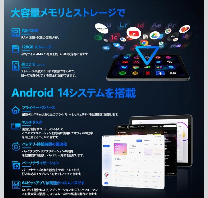 Android 14 タブレット 12GB+128GB 2TB拡張 Widevine L1+GMS認証 Android 14 タブレット 12GB+128GB 2TB拡張 Widevine L1+GMS認証
