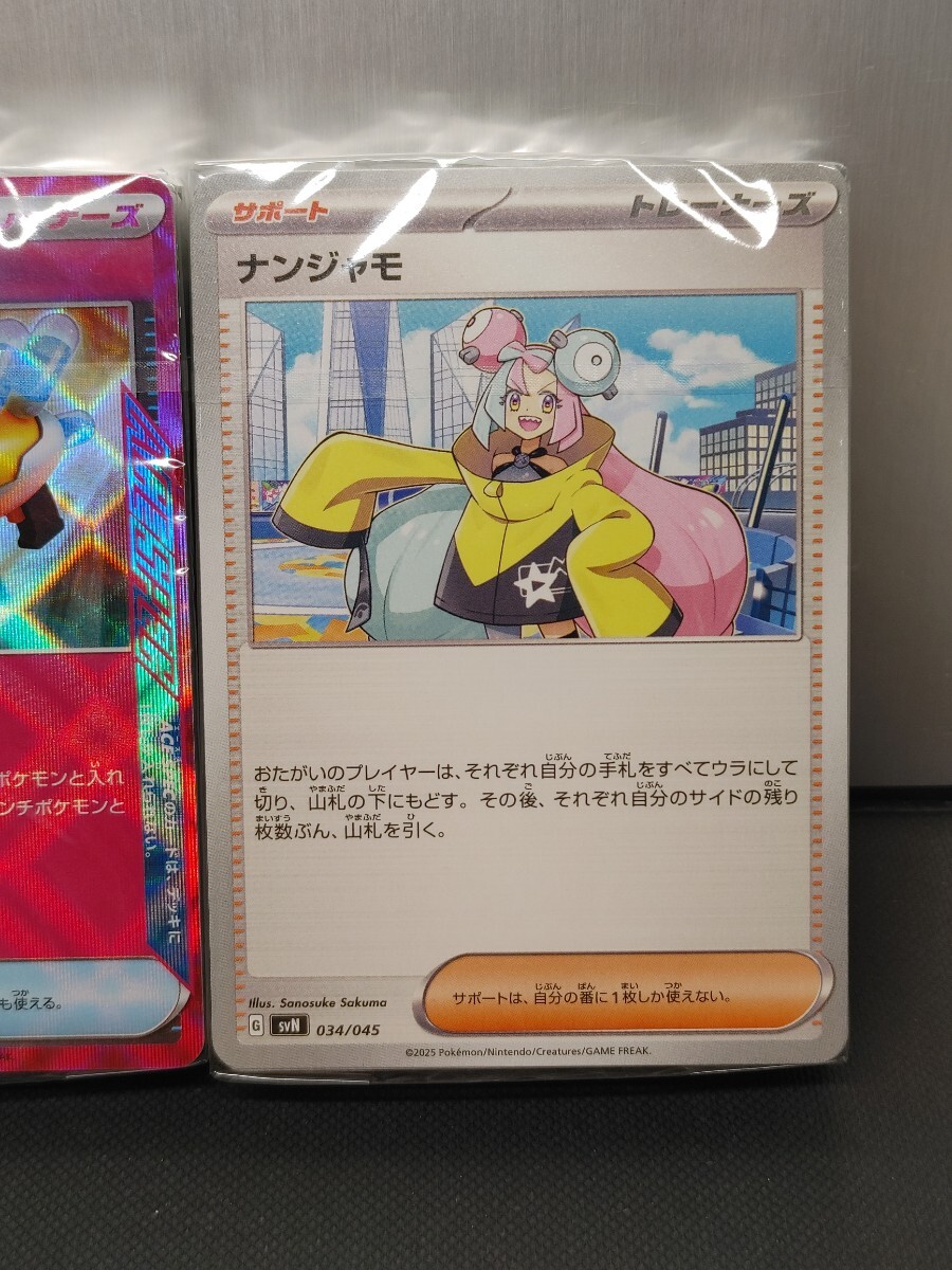 ポケモンカード バトルパートナーズ デッキビルドBOX カードのみ ポケモンカード バトルパートナーズ デッキビルドBOX カードのみ