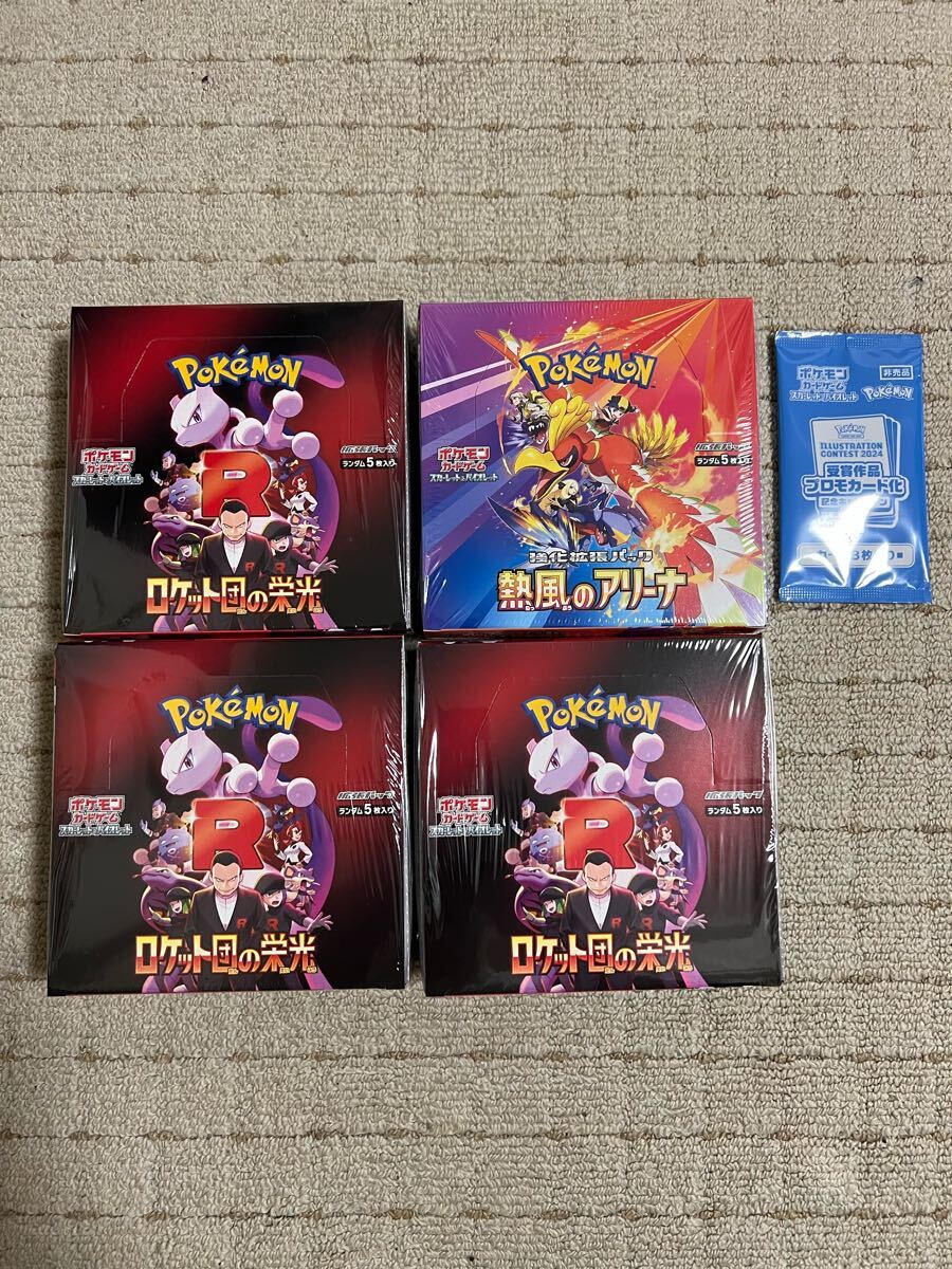 ポケモンカード シュリンク付きロケット団の栄光 熱風アリーナ×2