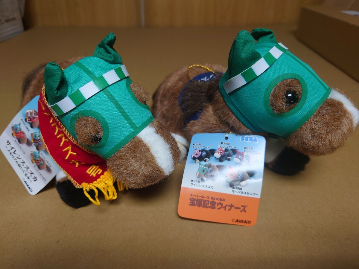 アバンティ AVANTI サイレンススズカ ラスカルスズカ ぬいぐるみ アバンティ AVANTI サイレンススズカ ラスカルスズカ ぬいぐるみ